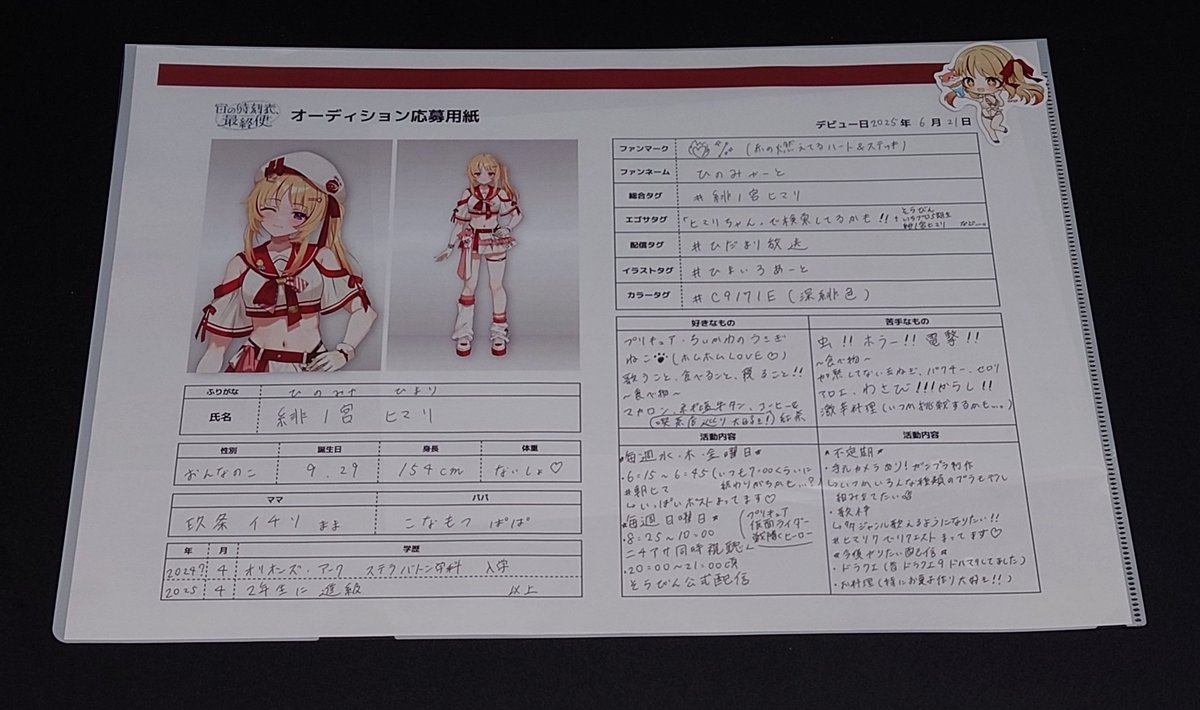 右田日々姫 FINALIST刻印 める on X