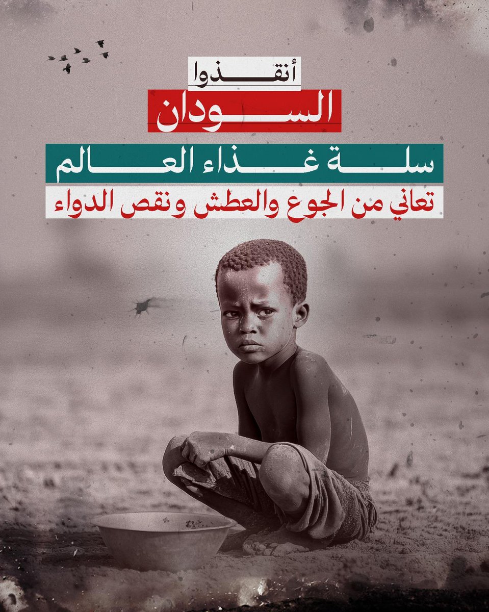 thefreedom67's tweet photo. #انقذوا_السودان https://t.co/z8R8k63l5g