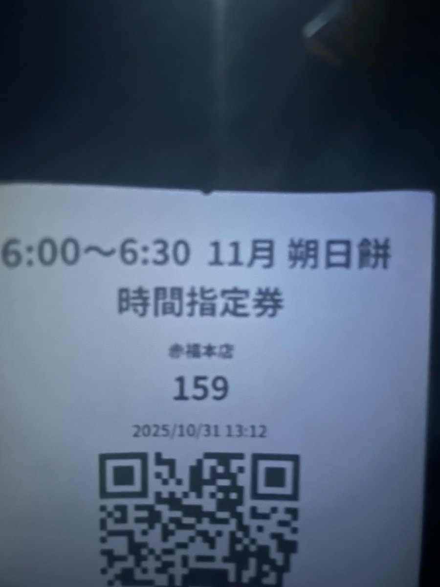 willnose's tweet photo. 今日は、何年振りに、朔日餅を買いに。土曜日だから、朝の5���前から、人集り。
#赤福
#朔日餅 https://t.co/utp5ArYbAx