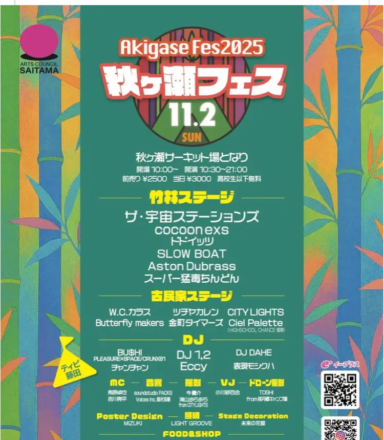 明日は秋ヶ瀬フェスに出演
古民家ステージのトリです
誰もいなくなった薄暗がりに向かって演奏する悪夢が頭をよぎります
防寒対策だけはしっかりして行こう