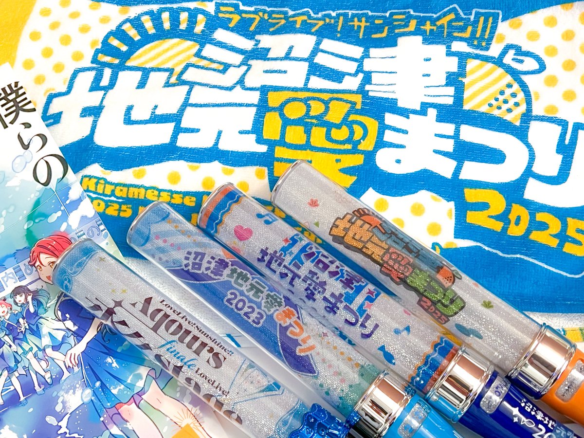 ☀️ラブライブ！サンシャイン!! 🍊
沼津地元愛まつり 2025
👿🐬🍭凄い楽しいトークにライブだった✨
明日からも楽しみ🎵
#じもあい2025_Day1
#lovelive #Aqours