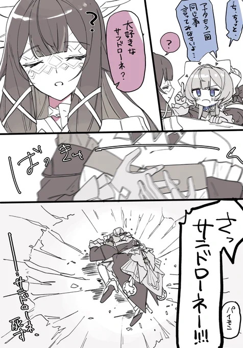 ギャグ世界線のコロサン(⚠️半トレス) 