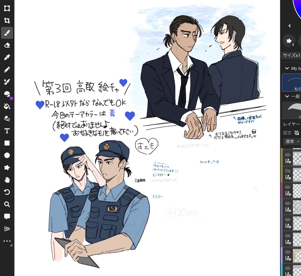 はるっちょページです。 en on X