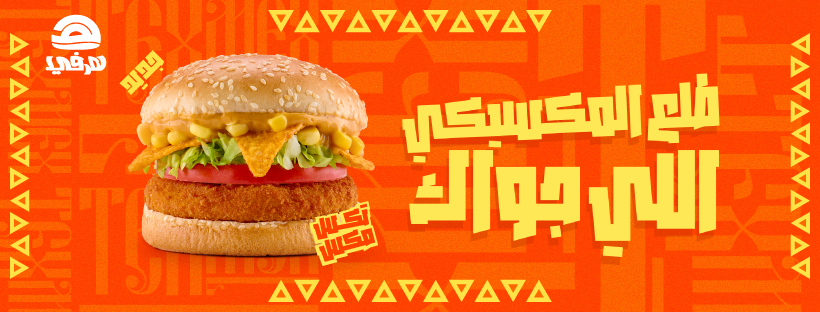 هرفي tweet media