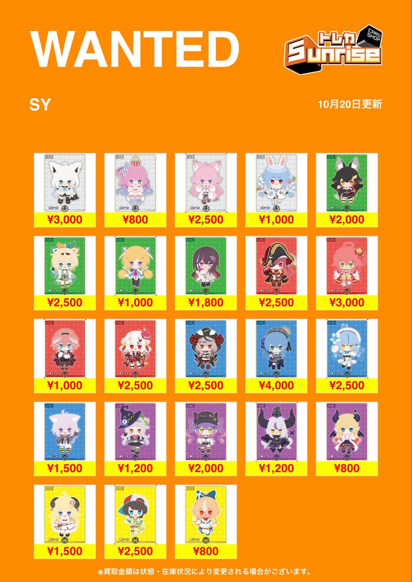 トレカSunrise大阪日本橋本店【トレカサンライズグループ】 on X