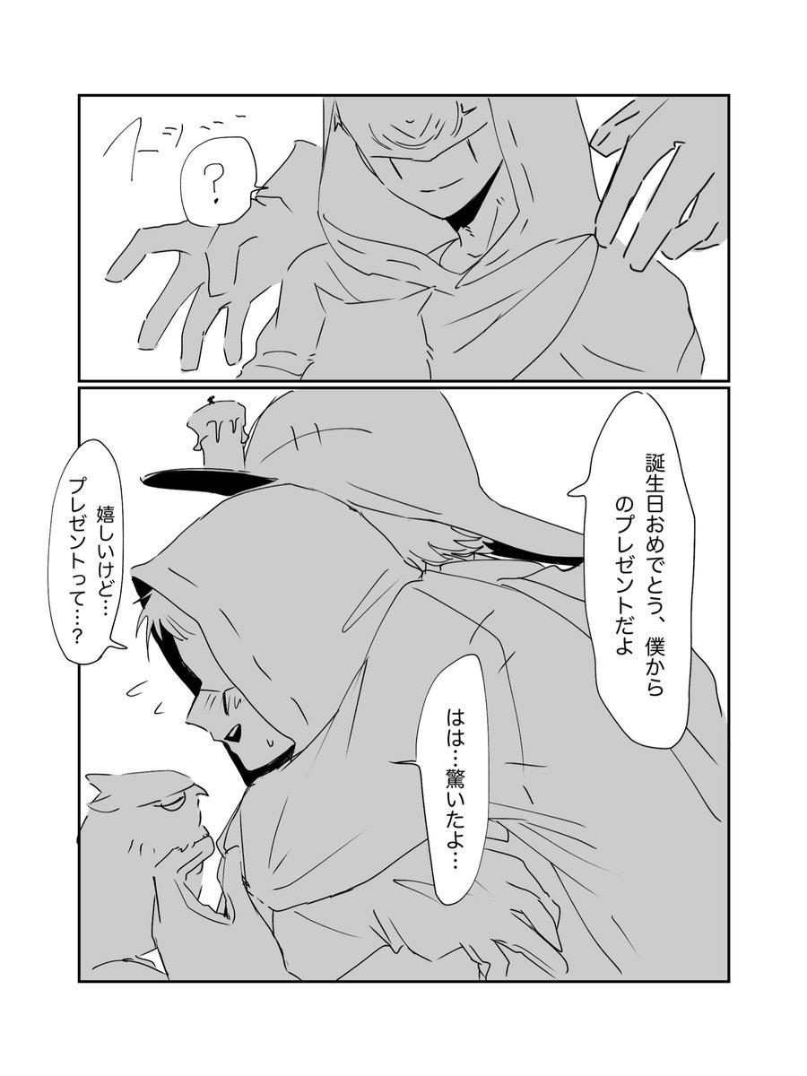 僕がプレゼント    探占