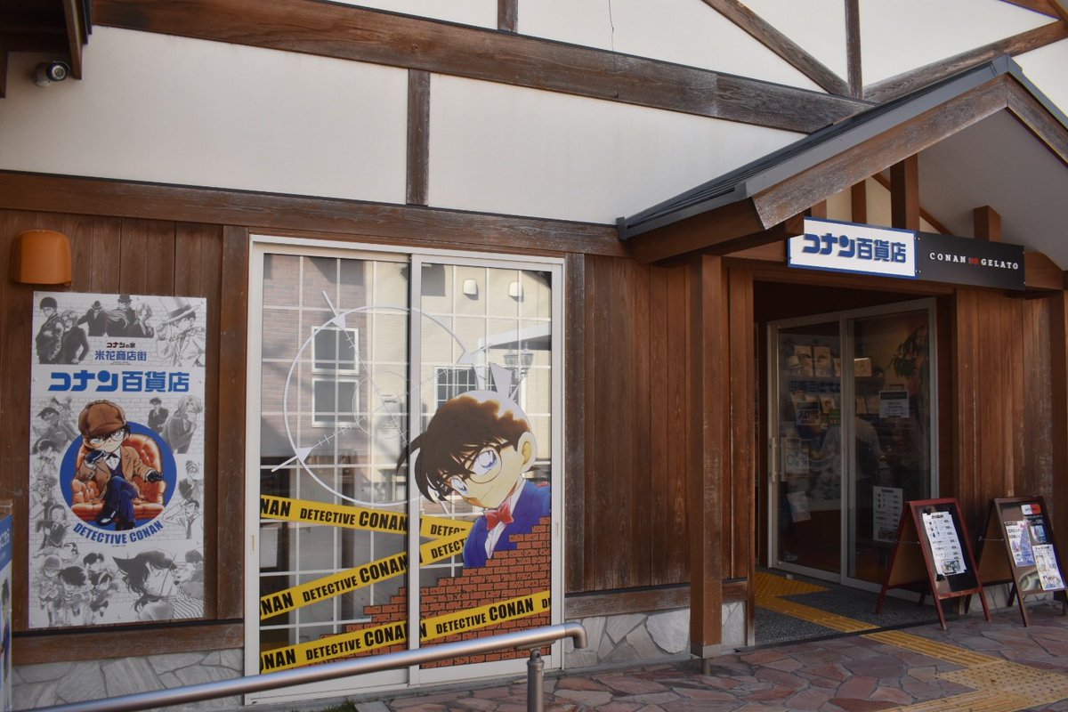 コ*ン様 コニシケン EPO-21-402 名探偵コナン 名探偵コナン キャラクターシーンズ