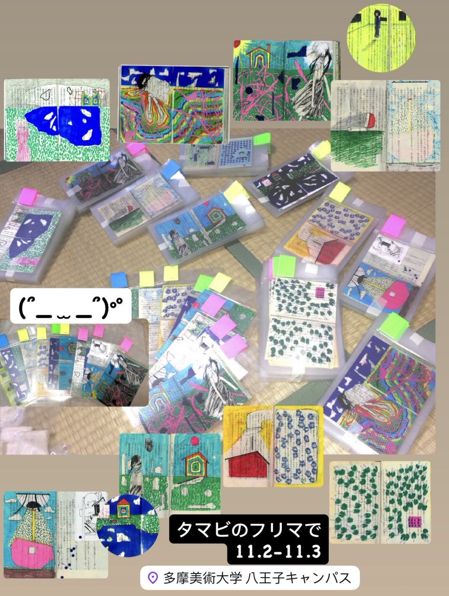 11.2-11.3
タマビでフリマ…