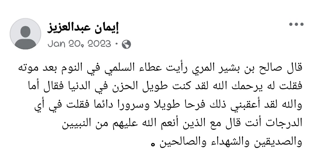 منعمة في الجنة يا إيمان يا حبيبتي يا رب
