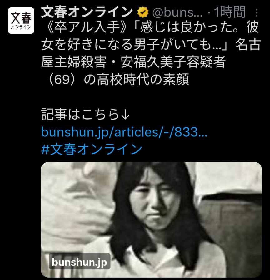 文春って
機動力生かして刑事始めたら。