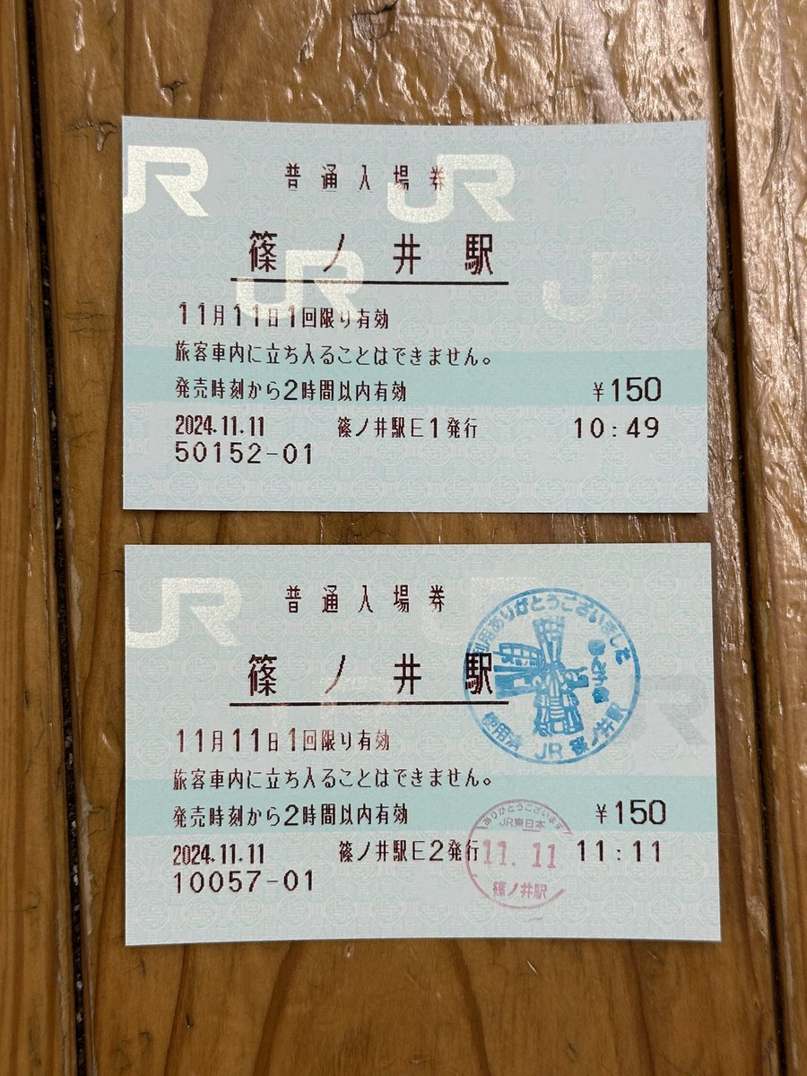 トワイライトEXP号(平成9年1月15日)1号車１番個室のカードキー トワイライトEXP号(平成9年1月15日)1号車1番個室のカードキー 【公式