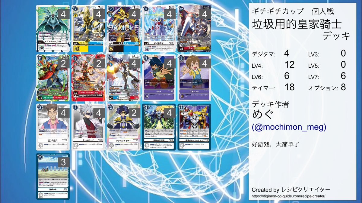 めぐぅページ めぐー。 on X