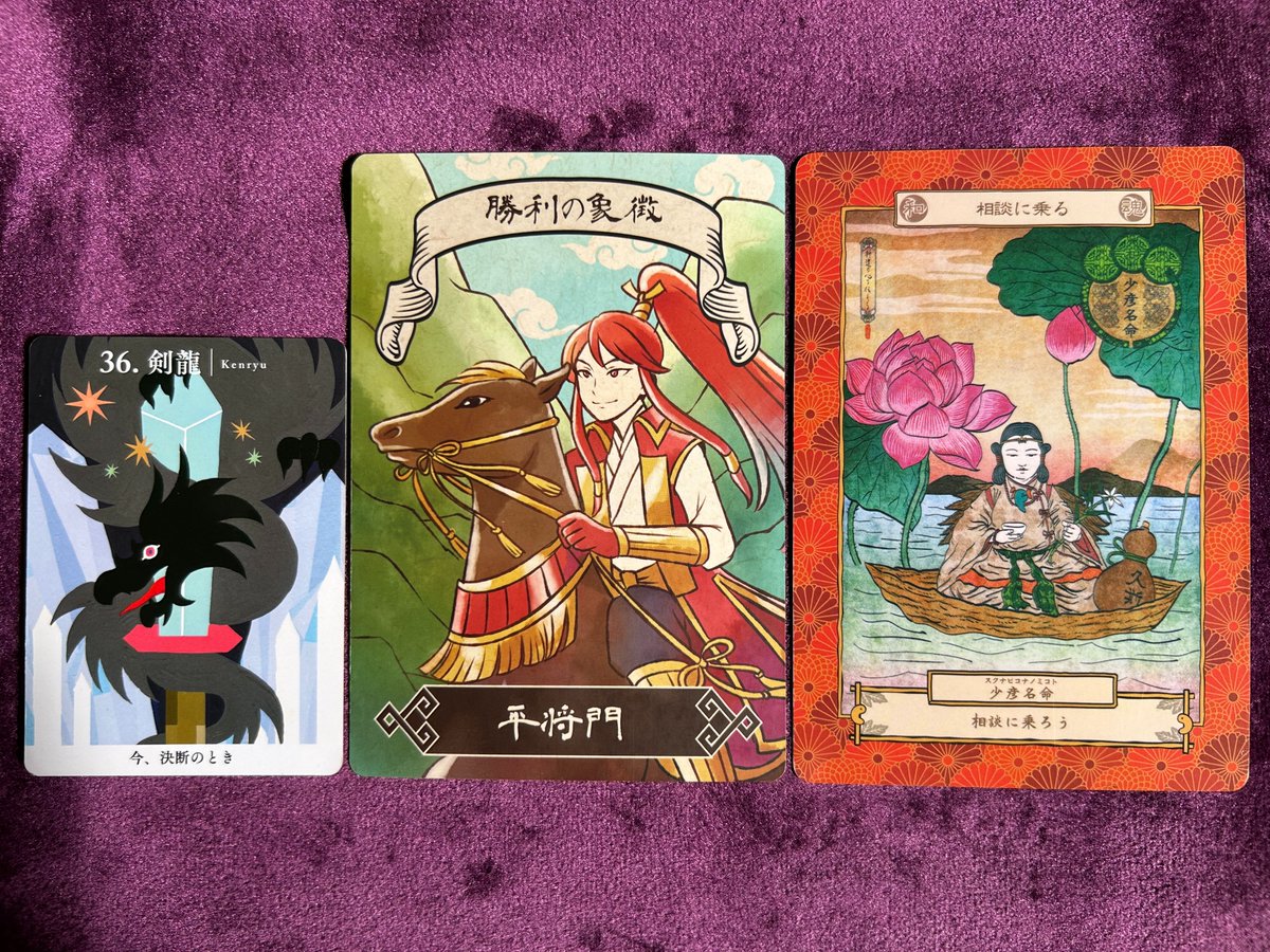 きい★オラクル2点　8/31 よしたか｜オラクルカードから“氣づき”を頂くメッセンジャー on X