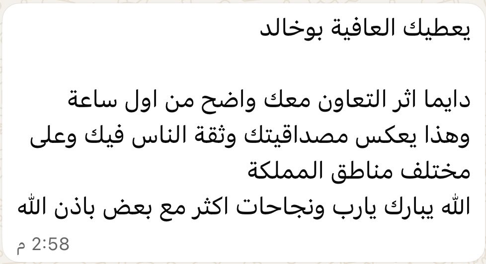 رسالة شكر وصلتني من مسؤولي مشروع جدن السديم في خميس مشيط يعبرون فيها عن شكرهم لما وجدوه من أثر قوي لتغطية مشروعهم في خميس مشيط يوم أمس من خلال التغريدة المقتبسة …

يسعدني كثيراً نجاح التعاون مع اي طرف كان 

المشروع يعتبر فرصة 

رابط تسجيل الإهتمام: 

sadeem.jadan.sa