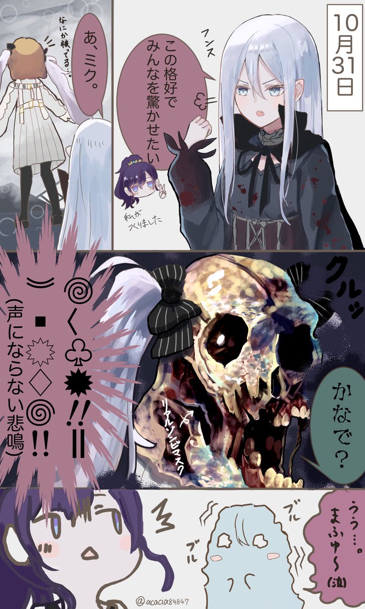 acacia84847's tweet photo. 奏のハロウィン　#prsk_FA https://t.co/EfQLNqZCfK