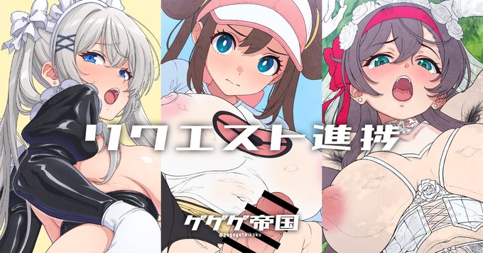ご依頼いただきましたリクエストの一部進捗を支援サイトに公開しました 【リクエストイラスト内容】 ① ふたなりラバーメイド達のゼリー浣腸&amp;脱糞 ② ふたなりメイとトウコの射精アクメ ③ 沙也香とホームレスのスカトロ結婚式