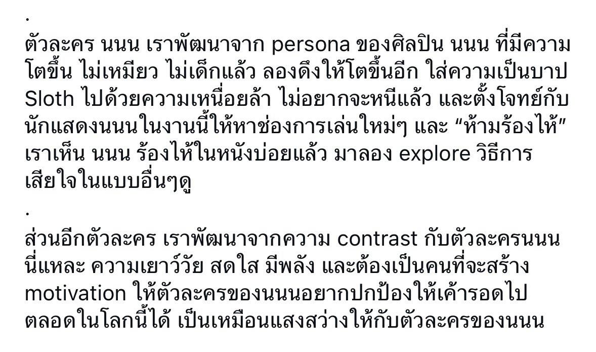 โคตรจะเรียล ให้นนนไม่ร้องไห้และเสียใจในแบบอื่น คืองานสายตามันพัฒนาไปไกลมากๆจริงๆ เราเชื่อได้โดยที่นนนไม่มีน้ำตาสักหยด -นนนโตแล้วจริงๆเว้ย- 

#NANON_ไม่อยากรัก
#mynameisnanon