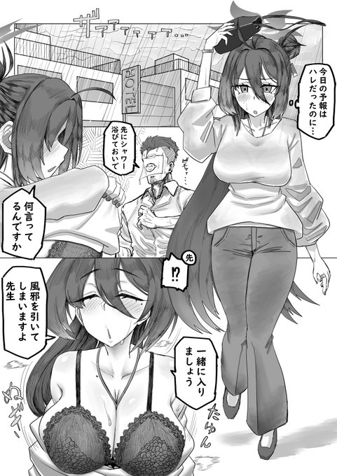 レイジョとエッチするマンガ描きました。 