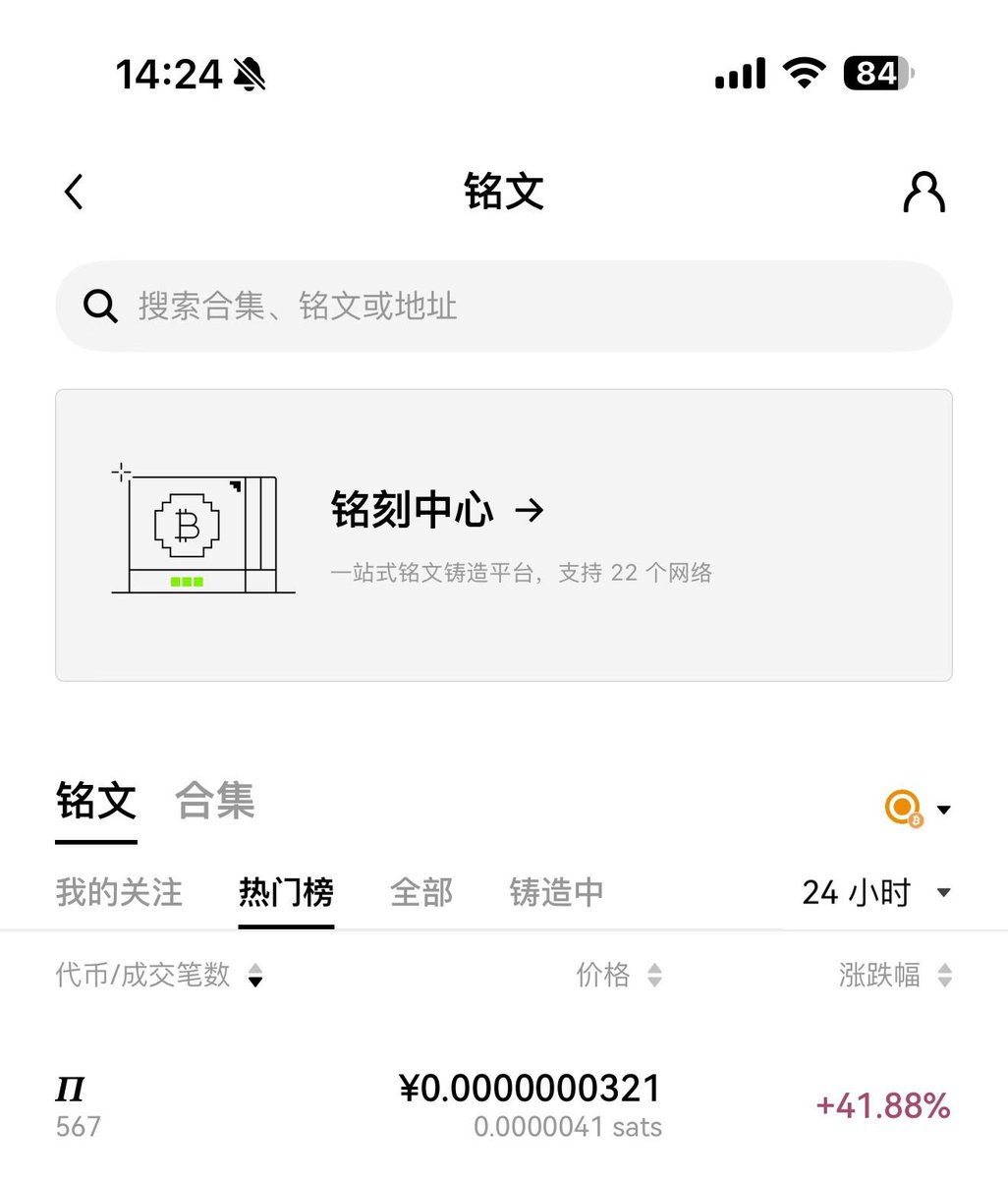 BRC20Bit 黑金𝜫 tweet media