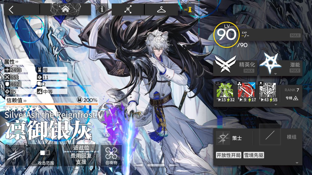 Richardmaximum's tweet image. CN(大陸版)6.5th anniv
凛御银灰(Silverash Alter/異格シルバーアッシュ)
圣聆初雪(Pramanix Alter/異格プラマニクス)
溯光星源(Astgenne Alter/異格アステジーニ)
雪猎(SnowHunter/スノーハンター)
哈蒂娅(Hadiya/ハディヤ)
协律(Akkord/アコルト)
Full potential
#Arknights #アークナイツ #明日方舟