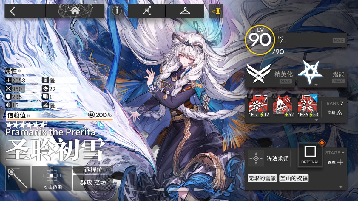 Richardmaximum's tweet image. CN(大陸版)6.5th anniv
凛御银灰(Silverash Alter/異格シルバーアッシュ)
圣聆初雪(Pramanix Alter/異格プラマニクス)
溯光星源(Astgenne Alter/異格アステジーニ)
雪猎(SnowHunter/スノーハンター)
哈蒂娅(Hadiya/ハディヤ)
协律(Akkord/アコルト)
Full potential
#Arknights #アークナイツ #明日方舟