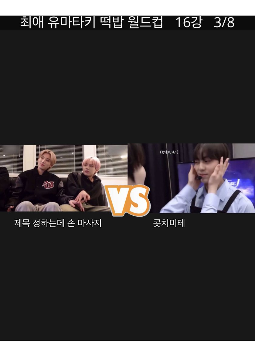 이거저에게결승급이었어요