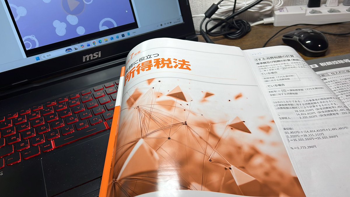 勉強頑張ってるフォロワーさんお疲れ様です‼️
こんな時間からですが、明日日曜日なんでやります笑

最近見ないなーと思ったんですが…
なんと‼️
簿記3級に挑戦する人が続々とポストしててマジで嬉しい😍

ようこそ会計の世界へ😊
夜勉が基本のセバスですが、よかったら一緒に頑張ろー🔥