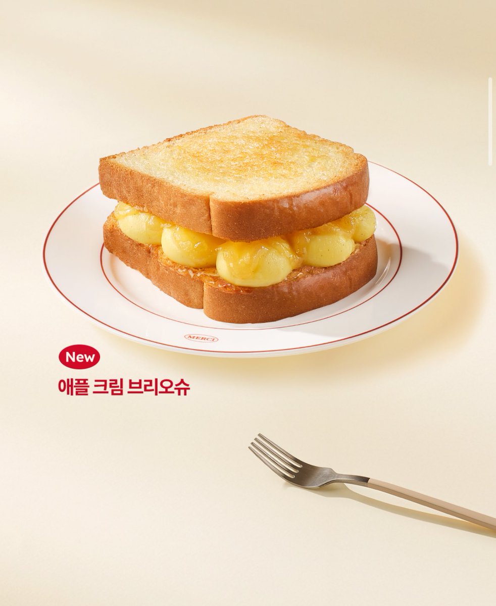 이삭토스트 신상2종

🍎프렌치크림 브리오슈
🍏애플크림 브리오슈