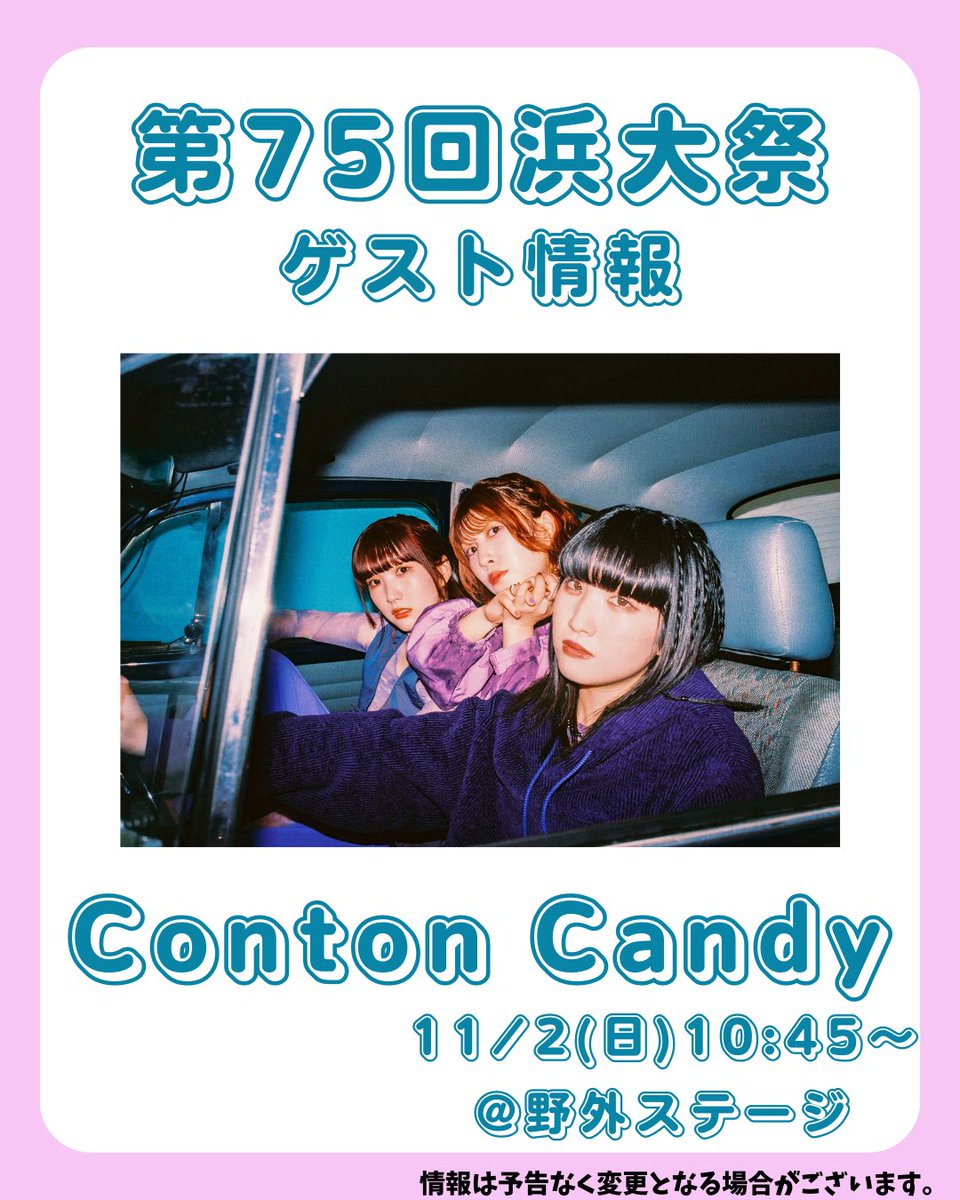 Conton Candy (@Conton_Candy) / Posts / X