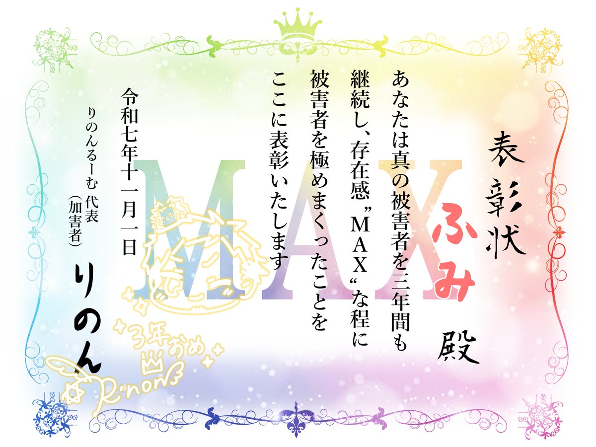 りのん りのん✡👑 (@rinon_nn) / Posts / X