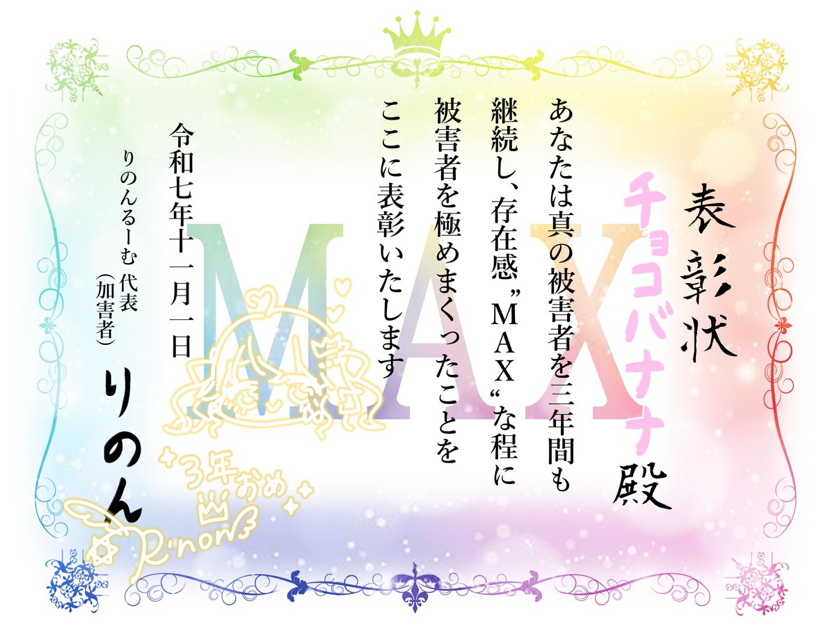 りのん✡👑 (@rinon_nn) / Posts / X