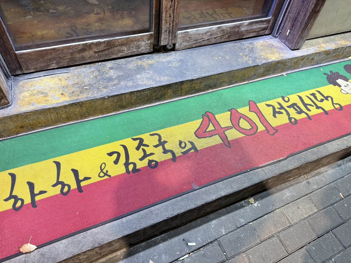 덕질 풀코스였던 오늘