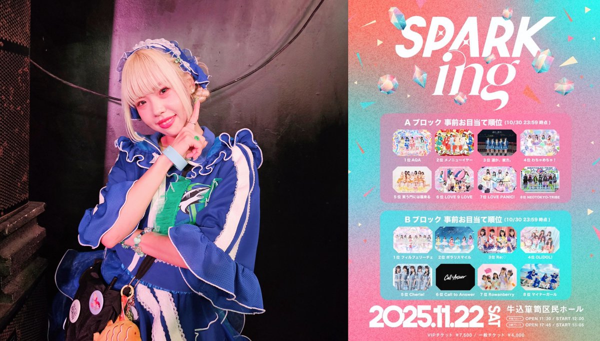 dodo_chan_dayo's tweet image. 2025/11/1(土)
 『Princeism - Night - 』
📍四谷LOTUS

#SPARKing 対戦前のご挨拶に🙇‍♂️
では決勝の舞台で再開しましょう！
(お互い決勝進出したら全員にチェキ撮り行きます🤗)

#マイナーガール
#ポラリスマイル