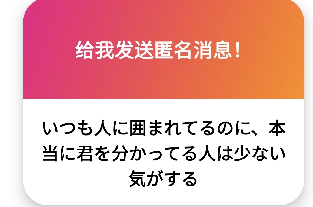 mingze520's tweet photo. 因为我以前总是认识一个人就把他当成很好的朋友，然后因为一些事才知道自己被没有自己想象的那么重要，在那之后我就分不清谁才是真正的朋友了。我不清楚我身边是否真的有很多朋友，但是真正的我可能确实少有人了解。 https://t.co/mmGTXx8Piq