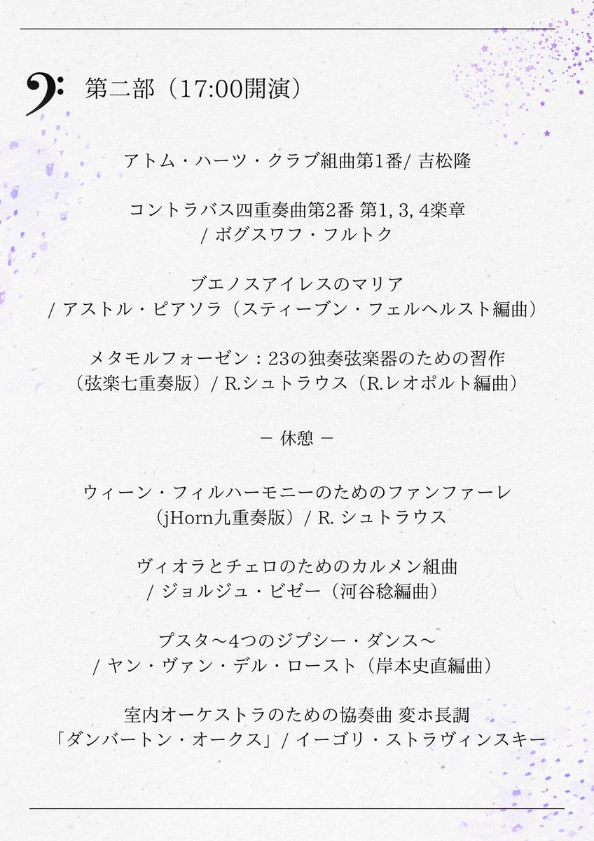 TBSK管弦楽団 on X