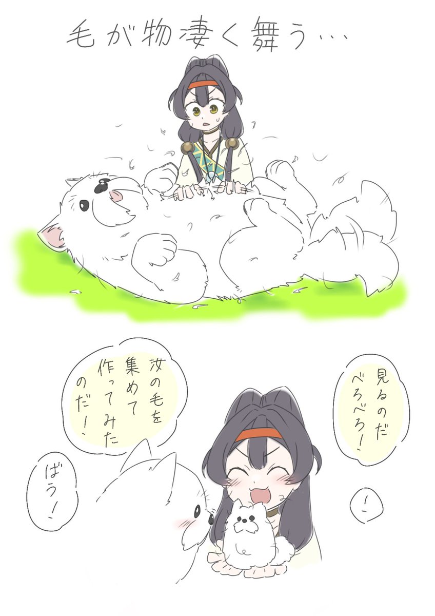 めしゅまろ🐕 (@Msy_ma1o) / Posts / X