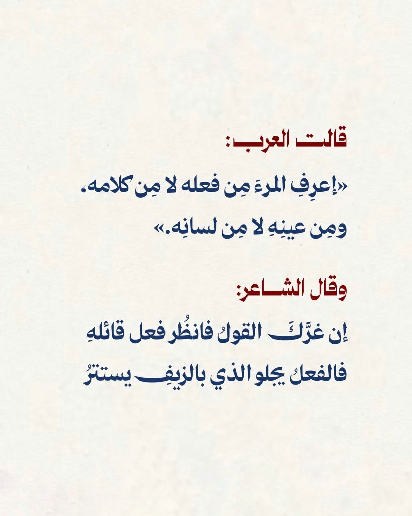أبيات فُصحى. (@fos7a_k) on Twitter photo 