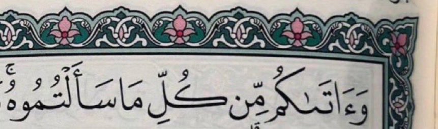 آيات القرآن (@almushaf123) on Twitter photo 