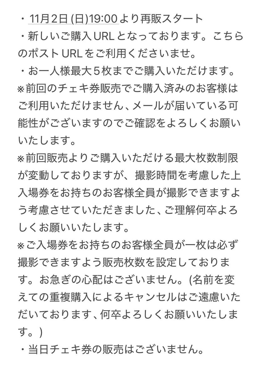 【前野修一さん ＠m__shuichi 特典会チケット】
▷t.livepocket.jp/e/1dktx◁

#推しずの生誕祭