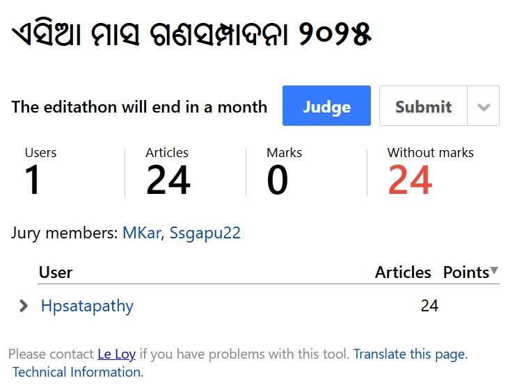 ଓଡ଼ିଆ ଉଇକିଆଳି ହରିହର ଶତପଥୀ ଏସିଆ ମାସ ଗଣ-ସମ୍ପାଦନା ପାଇଁ ଗୋଟିଏ ଦିନରେ ୨୪ଟି ଲେଖିଲେଣି ।

ଆପଣମାନେ ବି ଯୋଗ ଦେଇପାରିବେ ।

or.wikipedia.org/s/1yxw

#WikipediaAsianMonth #AsianMonth #WAM #Wikipedia #OdiaWikipedia #Odia #OdiaWikiUG
