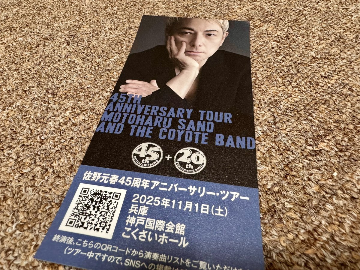 佐野元春会報 佐野元春さんファンクラブ会報誌が届きました 今年は45周年