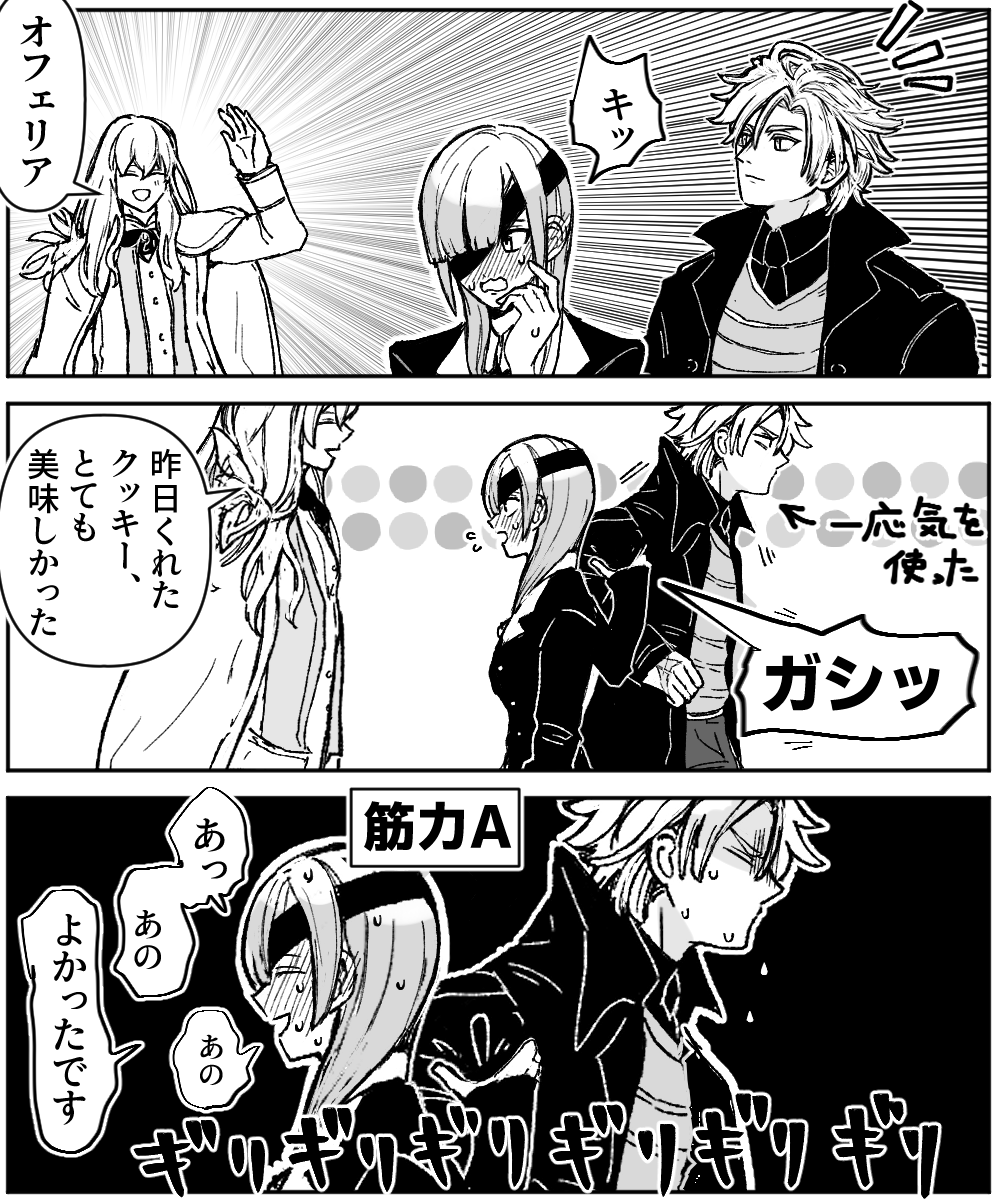 仮に二周目（？）があるとしたら、とりあえずオフェリアさんとデ～くんは仲良くしててほしい　絶対仲良くなれると思う