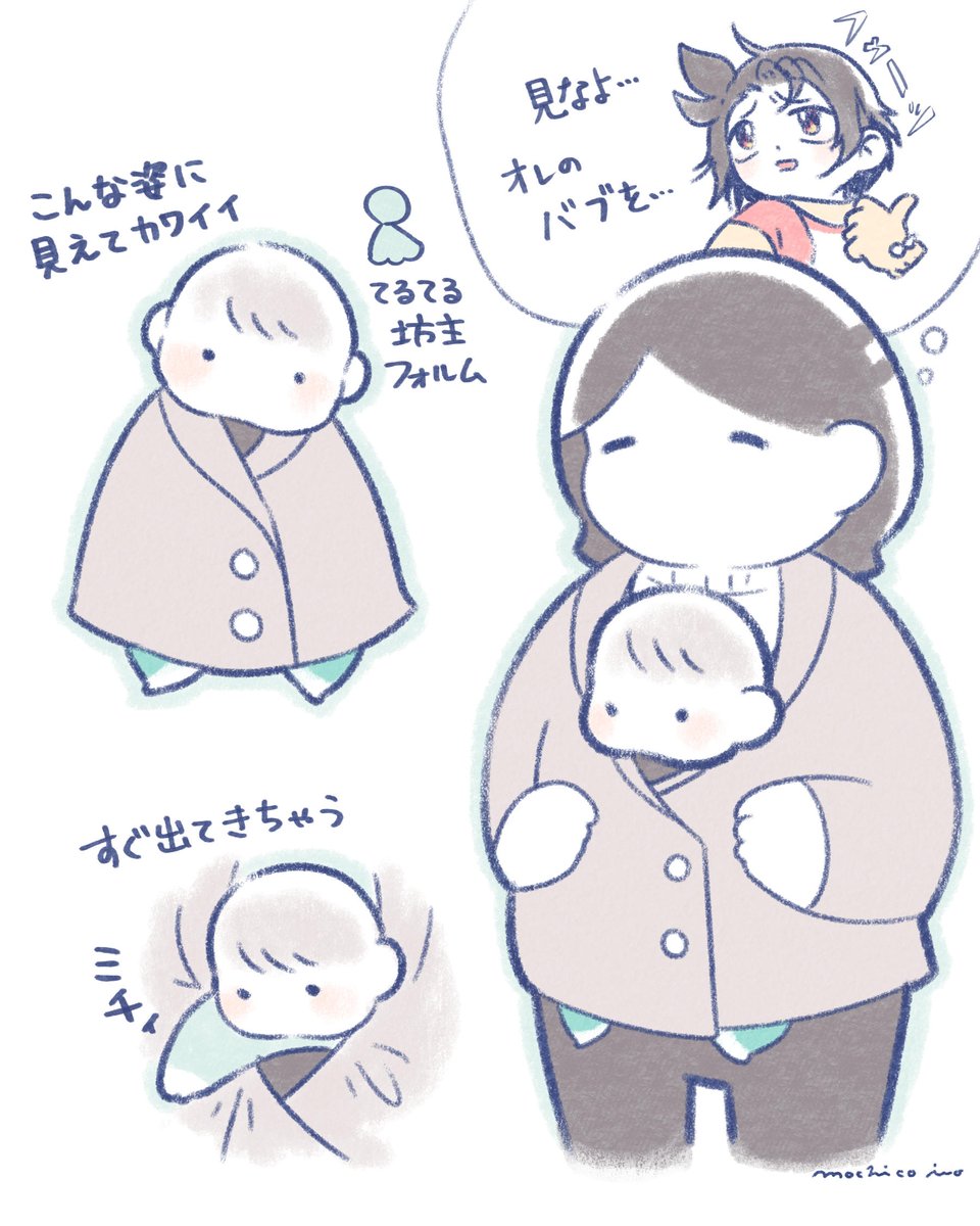 いとうもちこ (@mochico913) / Posts / X