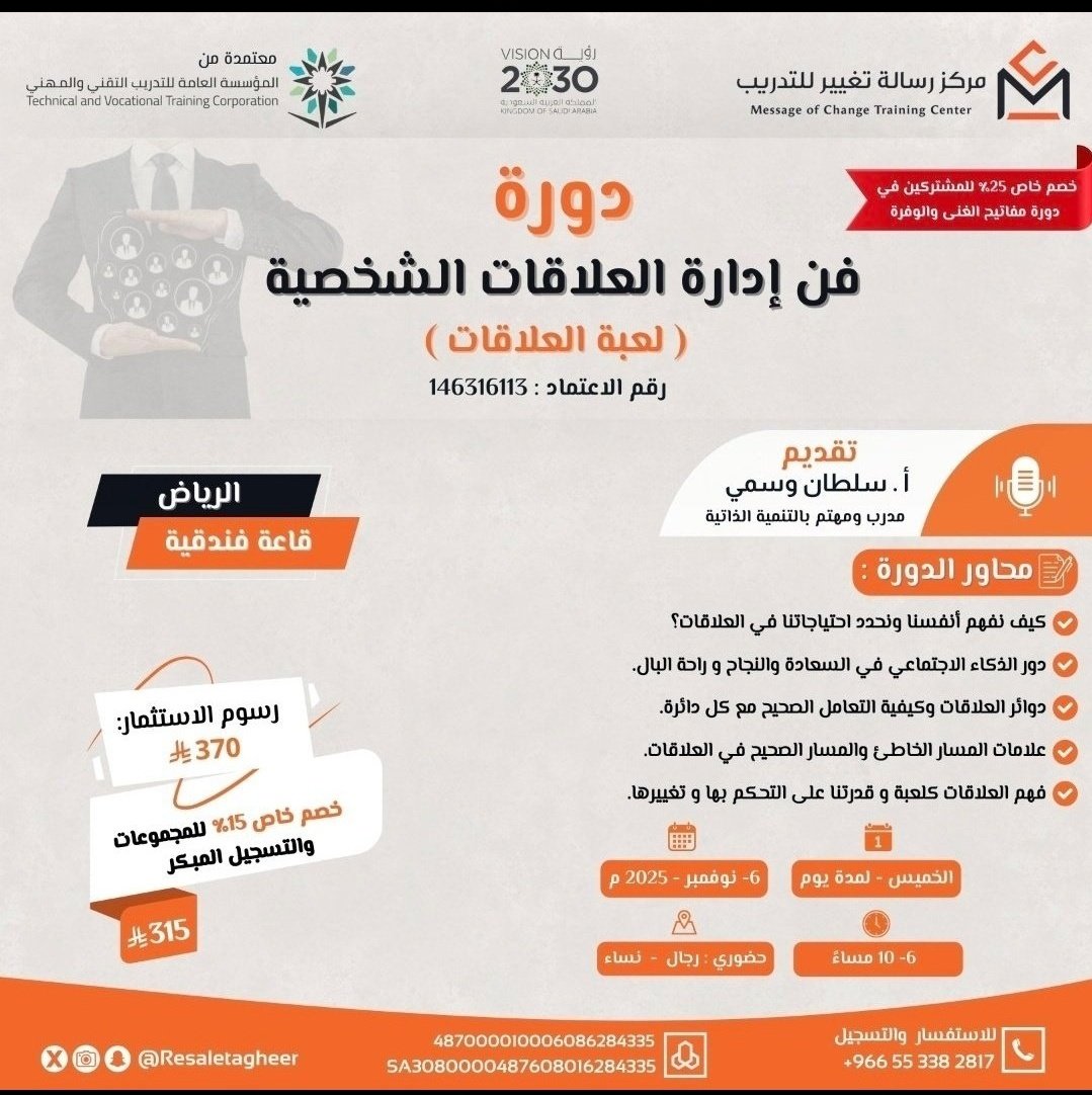 تفصلنا ٤ أيام فقط عن بدء
دورة مفاتيح الغنى والوفرة

 و دورة العلاقات في يومين
متتاليين و زخم كبير من
المعلومات و القوانين