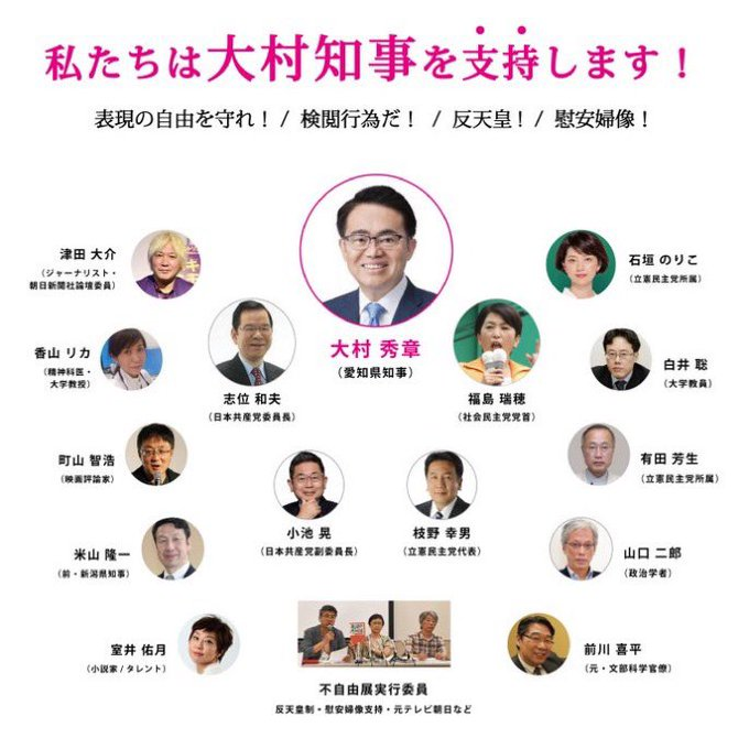 ウチ(愛知県)の知事はこんなんです😑⤵️
もうイヤじゃ😭😭😭
#大村やめろ