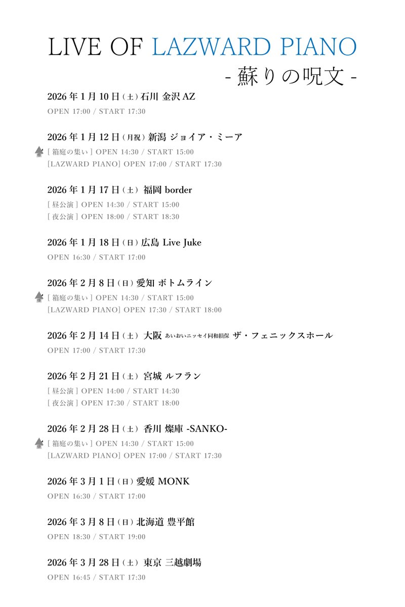 uedamarie_staff's tweet photo. こちらは2026年1月からのツアー、久しぶりに全国11か所、LAZWARD PIANOでまわります。
こちらも箱庭先行受付中です。

#箱庭最速先行
受付期間　11/9(日)23:59まで
当落通知・入金期間　11/11(火)15:00頃～11/16(日)23:00

https://t.co/4swbLJlnIM https://t.co/qMHXMMQA8l