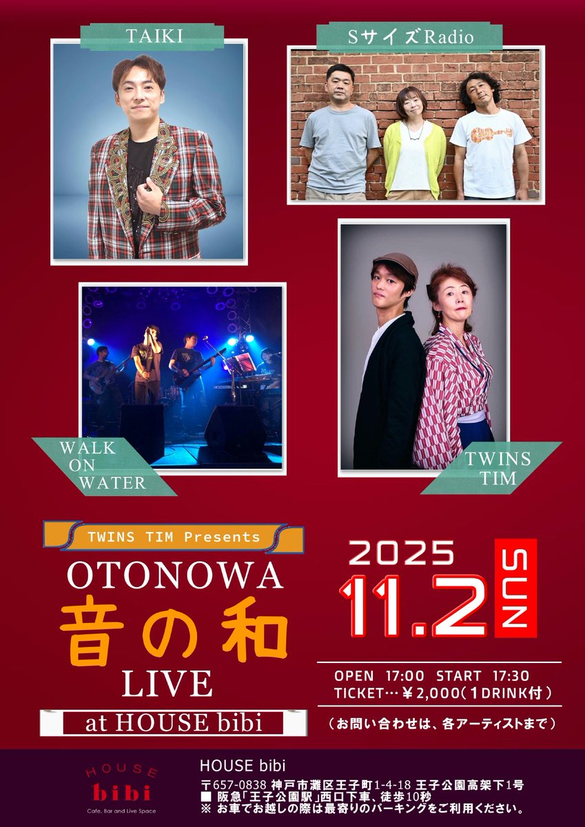 いよいよ明日✨️

正式加入後初ライブです🥁

みんなで素敵な夜に
しましょう🌠