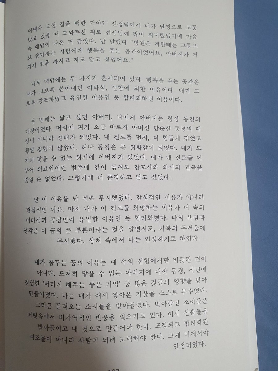 고딩때 글을 또 찾아버린 www