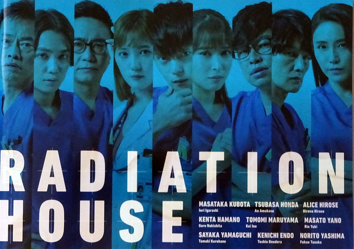 ラジエーションハウス不揃い ラジエーションハウス不揃い ラジエーションハウス不揃い