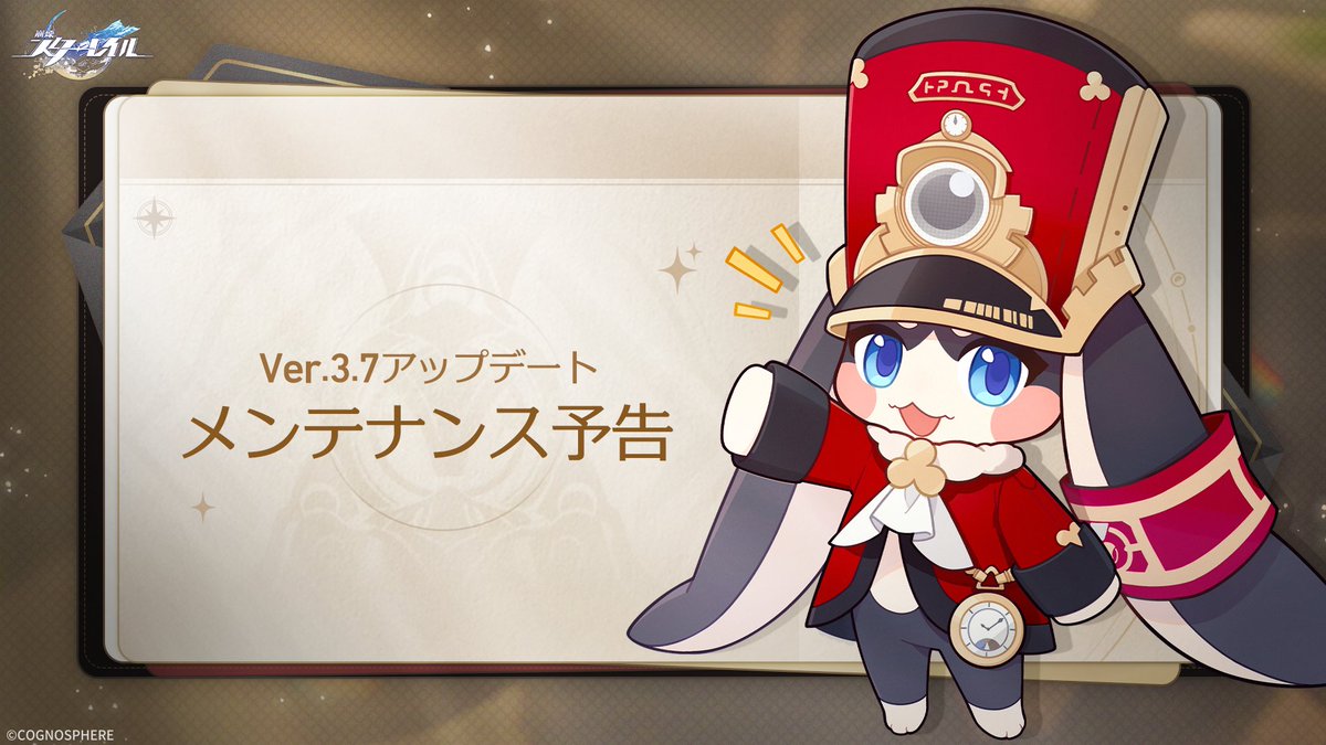 Ver.3.7アップデートメンテナンスのお知らせ

Ver.3.7の事前ダウンロードは、2025/11/04 19:00（JST）に開始いたします。
また、列車運営チームは 2025/11/05